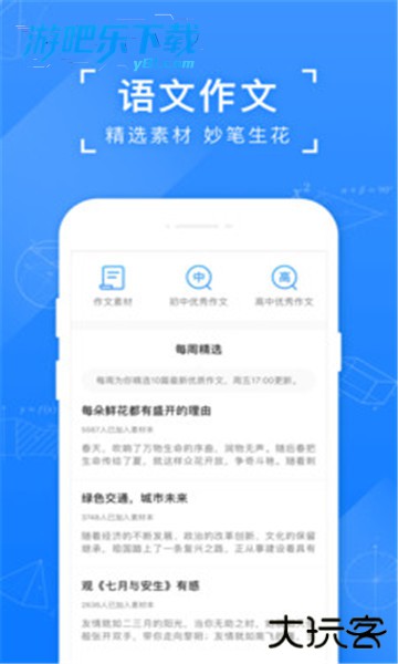 小猿搜题app免费下载最新版2026