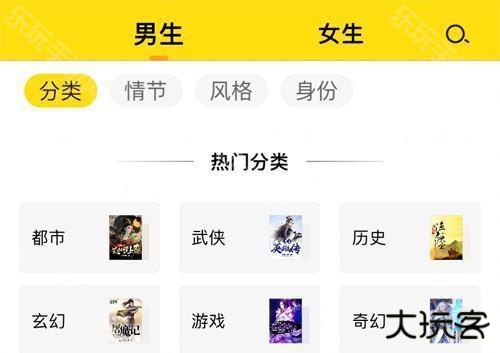 免费小说阅读星app怎么下载小说