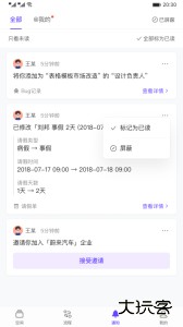 伙伴云app最新版下载 v5.1.29安卓版