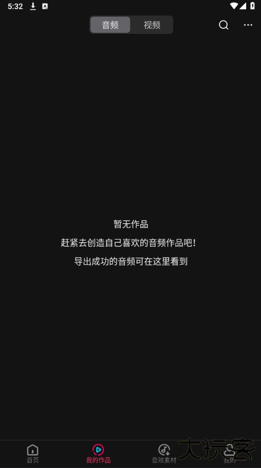 音编美声免费版软件下载