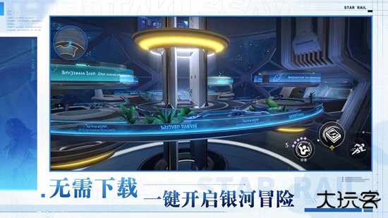 云星穹铁道云游戏