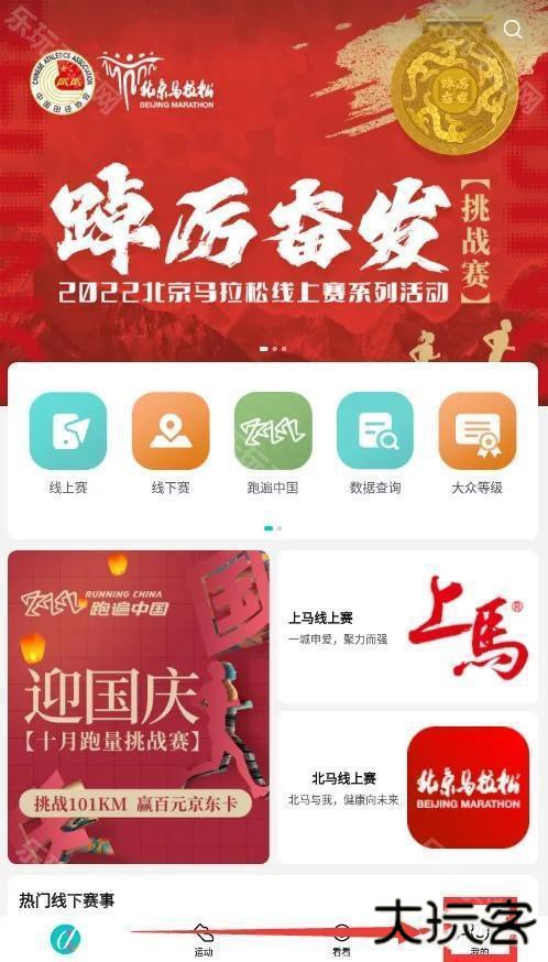数字心动