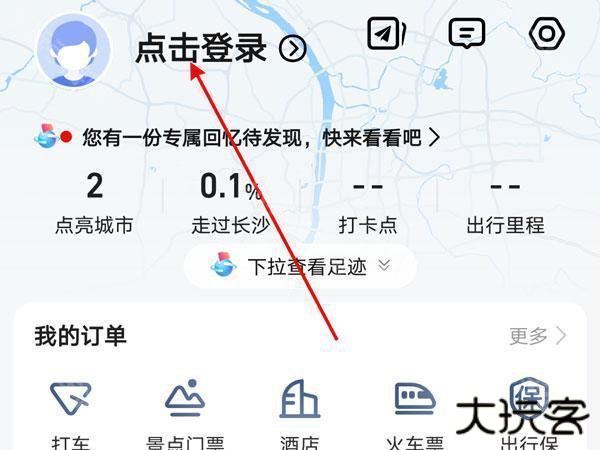 高德地图谷歌Play版