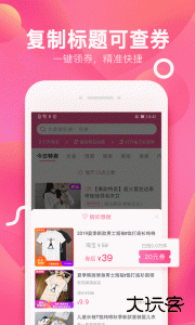 柚子街最新版下载 v3.9.0安卓版