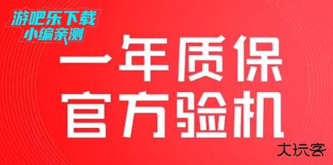 找靓机二手平台 360鎴浘20240520154101866.jpg