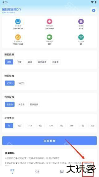 YZL工具箱最新版本