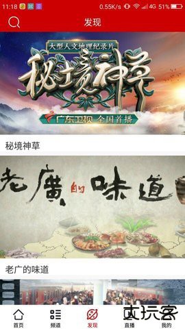 荔枝台app下载v3.6.0免费版