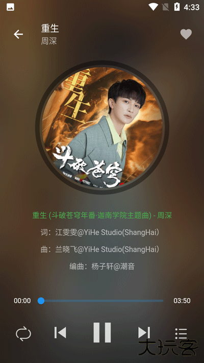 蛋播音乐免费下载