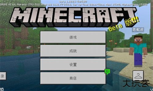我的世界Beta版
