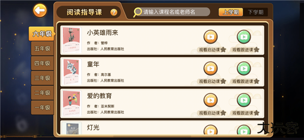 书香博士官方版app