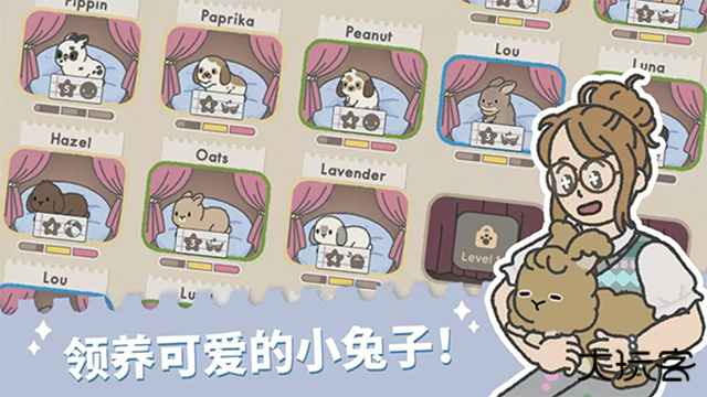 兔兔乐园最新版下载