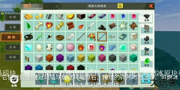 迷你世界合并版0.44.2