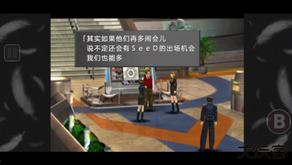 最终幻想8重制版