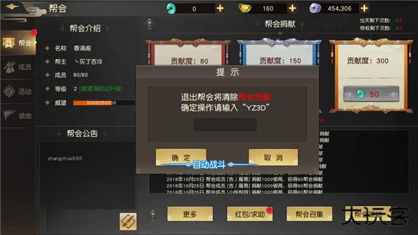 翅膀与坐骑系统攻略2