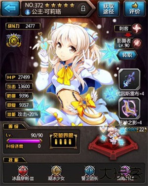 血族手游赛季版可莉珞攻略截图2