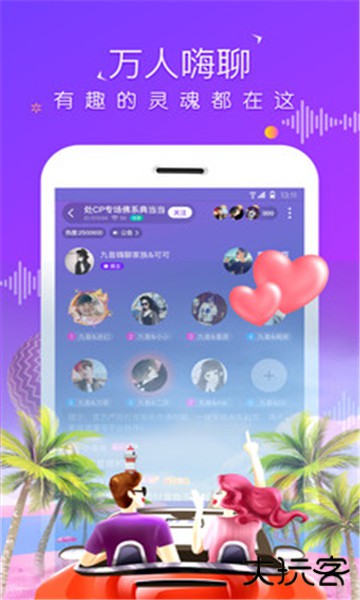 虚拟恋人app最新版