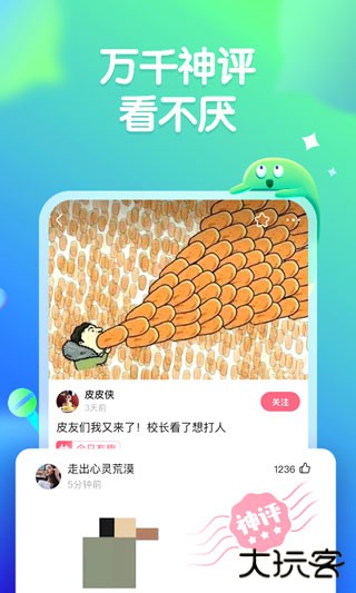 皮皮虾极速版老版本5.4.5