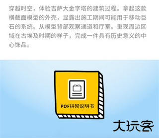 乐高拼搭指引app