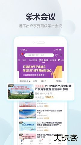 呗呗医生2026新版9.4.0.1官方正版