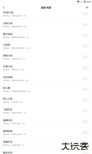 轻墨小说安卓版