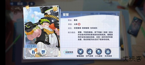 破晓序列火系阵容2