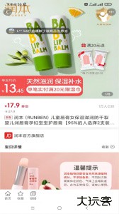 开心买手安卓版下载 v2.1.65