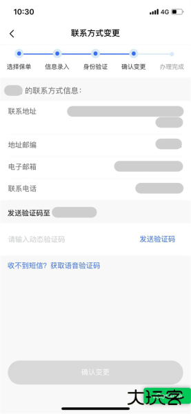 E动生命app