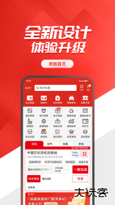 易捷加油app官方版下载 v6.0.2安卓版