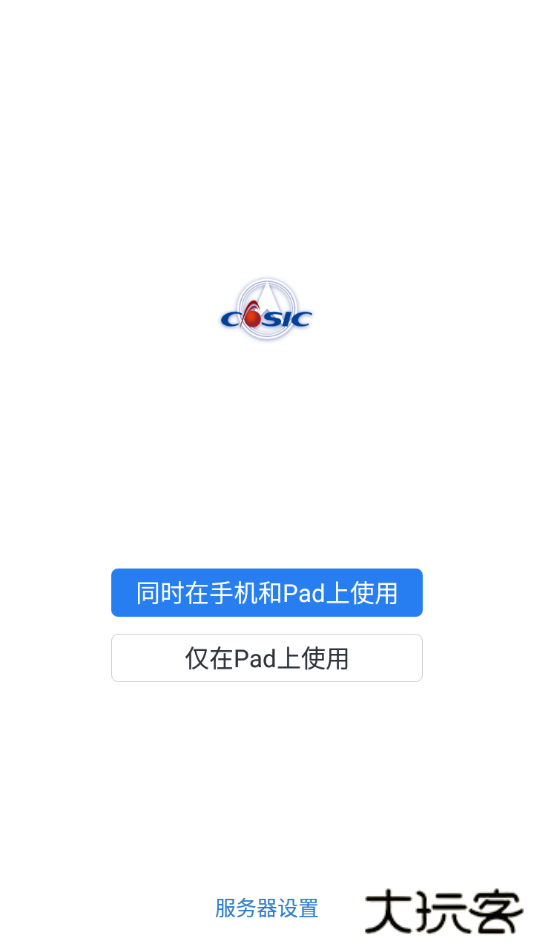 航天moa官方安卓版免费下载