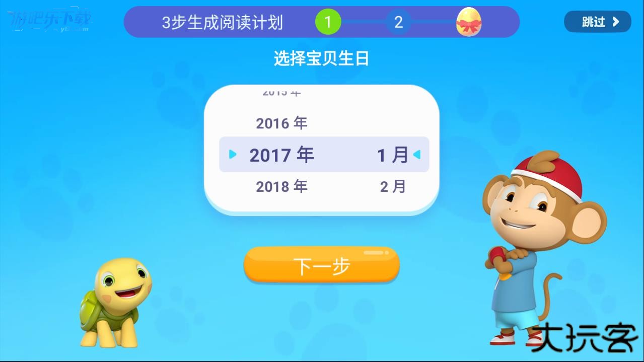 abcreadingapp官方下载最新版本
