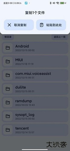 Next快传免费下载