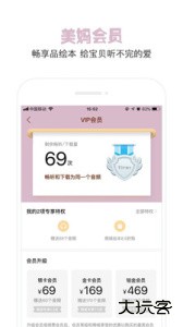 美妈讲绘本官方版下载 v1.8.1安卓版