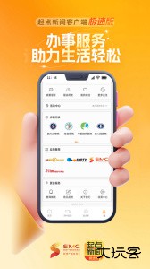 陕西头条新闻下载 v8.1.5安卓版