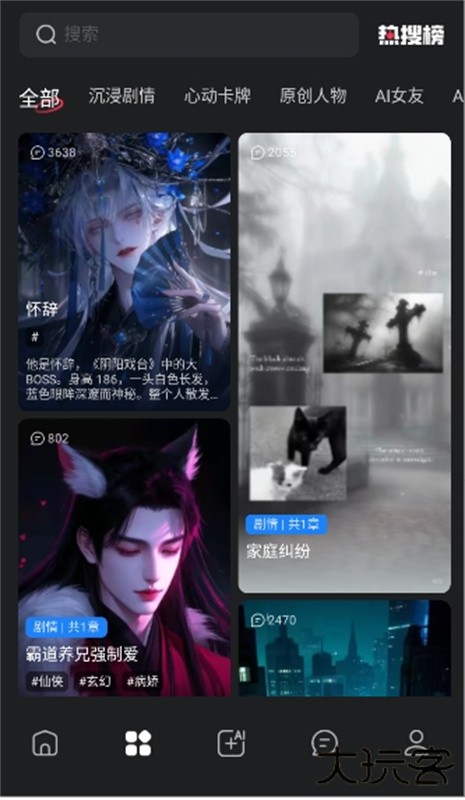 loveai免费下载