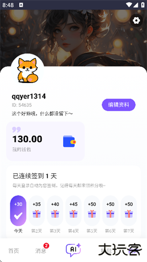 青丘语聊天免费版免费下载