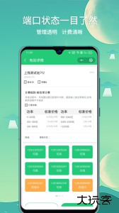 铁塔充电app官方版下载 v1.4.4安卓版