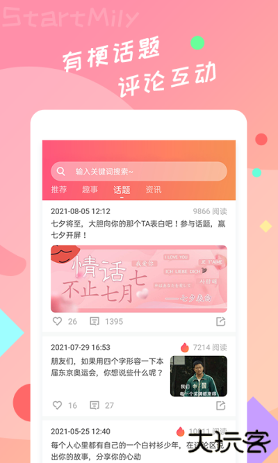 星芒免费下载