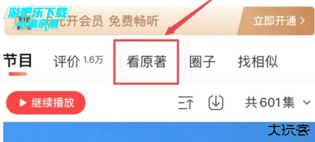 喜马拉雅免费安装app下载