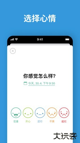 Daylio日记免费下载