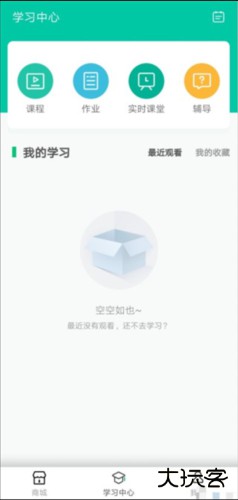 伯索云学堂app