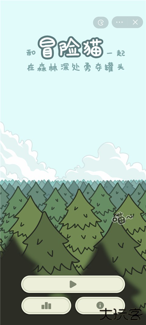 冒险猫最新版下载