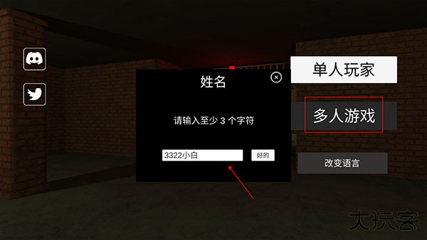 后室联机版2025最新版
