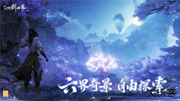 仙剑世界最新版下载