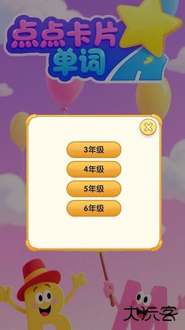 点点卡片单词官方免费下载1.0.1免费版