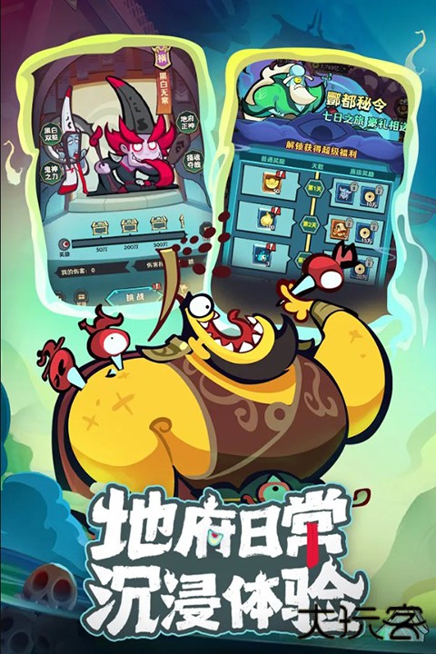 我是猎妖师最新版下载