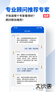 好大夫在线app最新版下载 v9.1.8安卓版