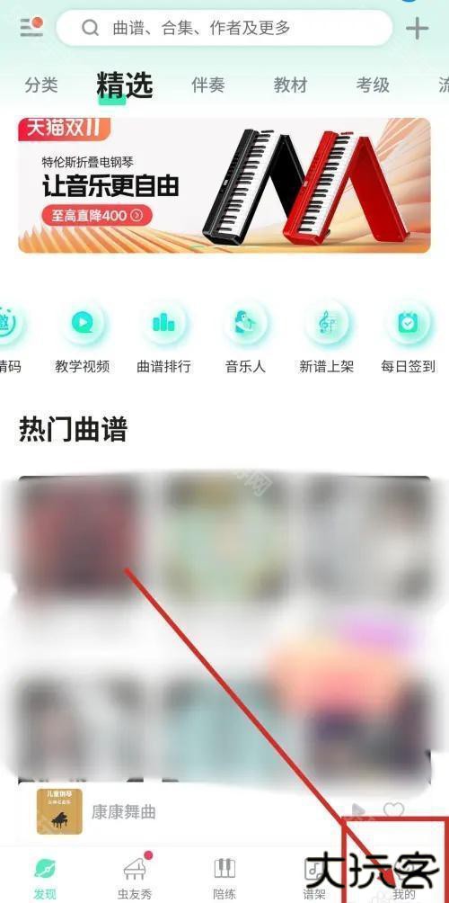 虫虫钢琴