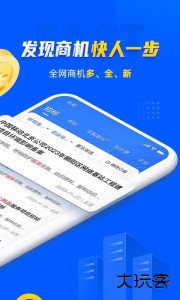 乙方宝招标官方版下载 v2.5.1安卓版