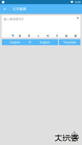 屏幕翻译免费版免费下载