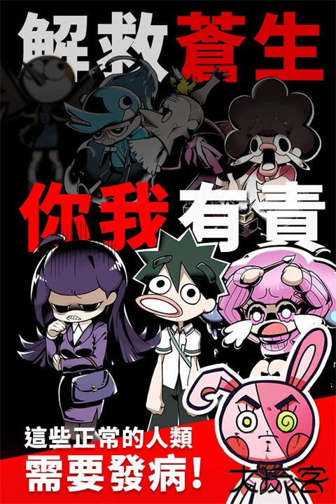 我满怀希望的有病信仰最新版下载